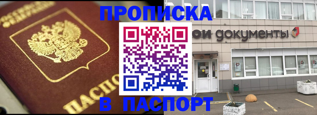 где прописаться в Карабаше