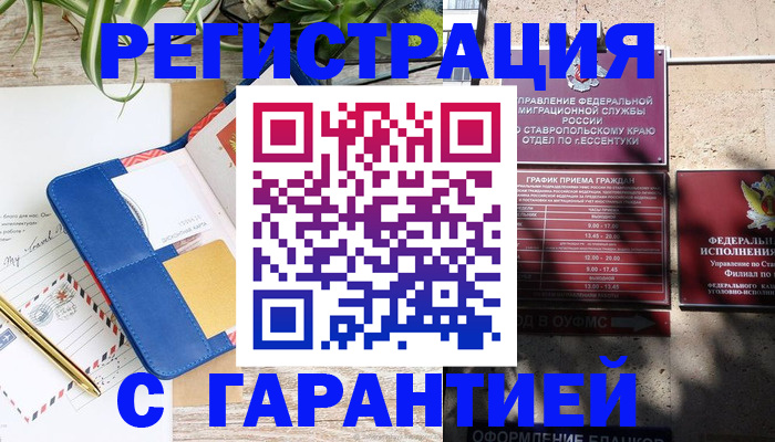 временная регистрация купить в Карабаше